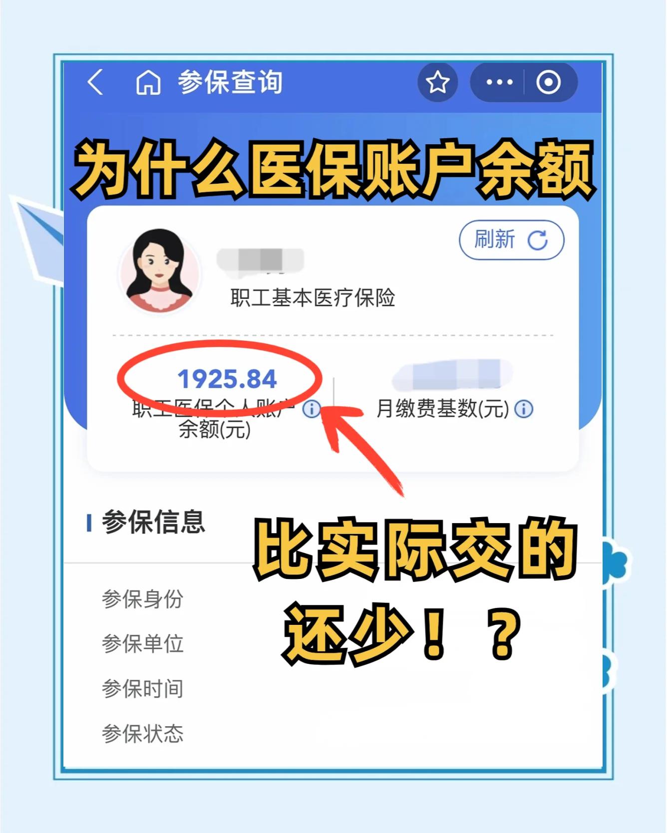 株洲最新医保卡余额回收联系方式方法分析(最方便真实的株洲医保卡余额出售方法)