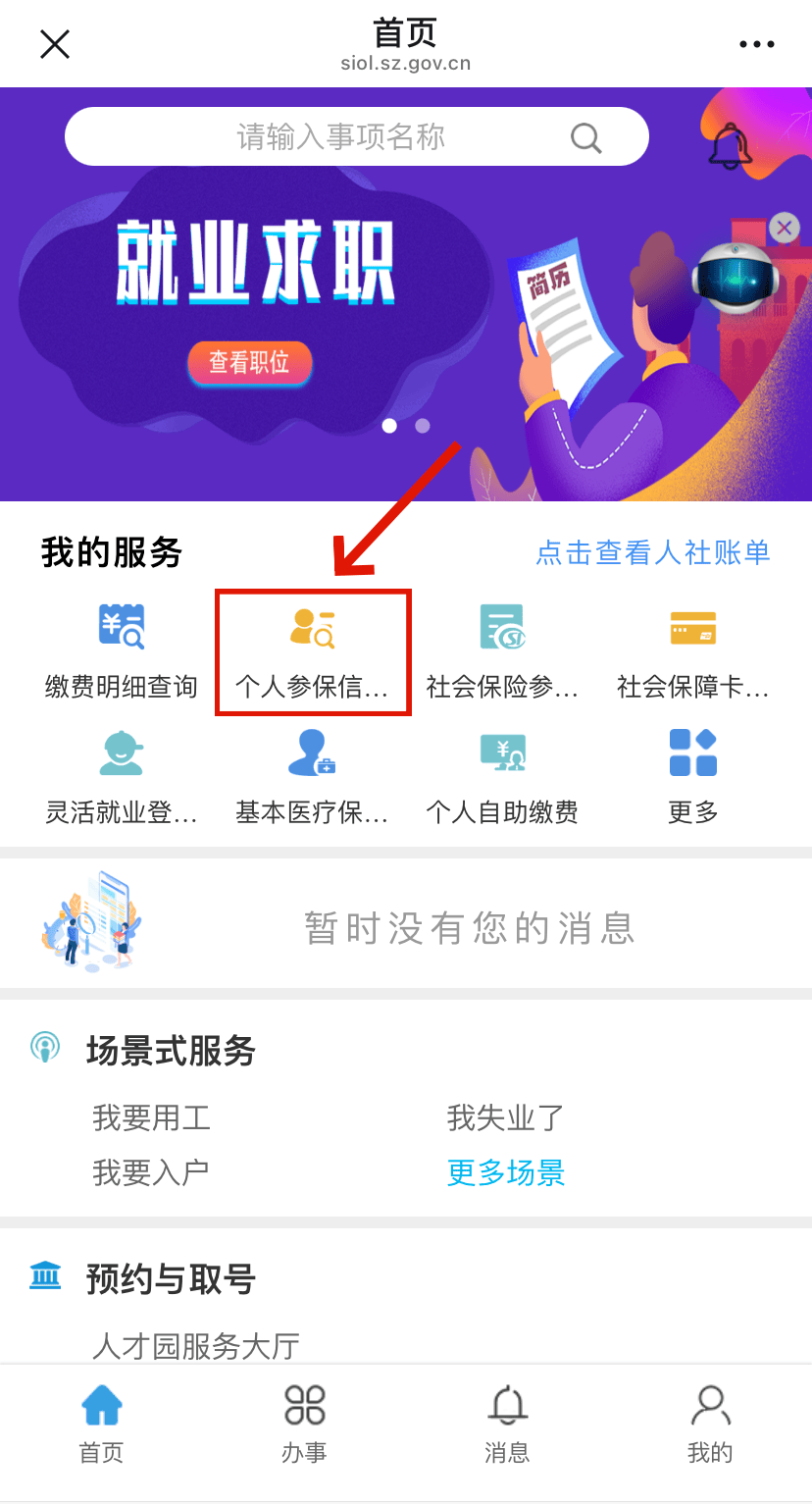 株洲最新24小时套社保卡微信方法分析(最方便真实的株洲24小时套社保卡 微信方法)