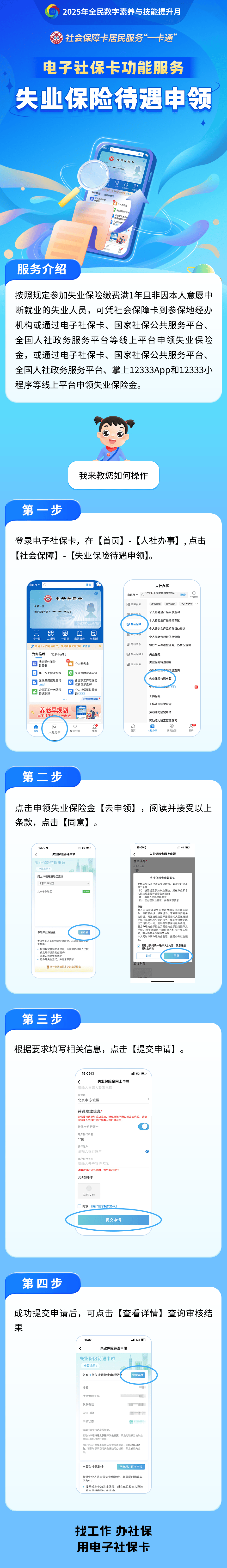 株洲最新24小时套社保卡微信烟台方法分析(最方便真实的株洲烟台 社保卡方法)
